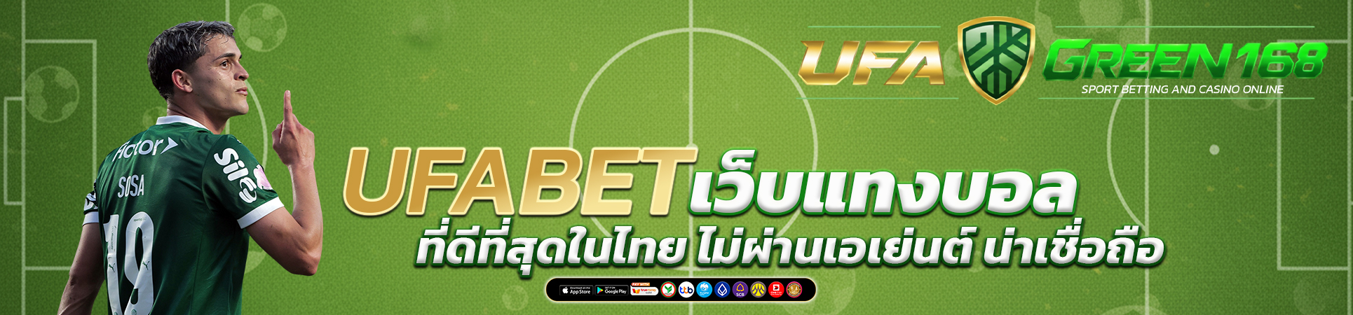 เว็บแทงบอล