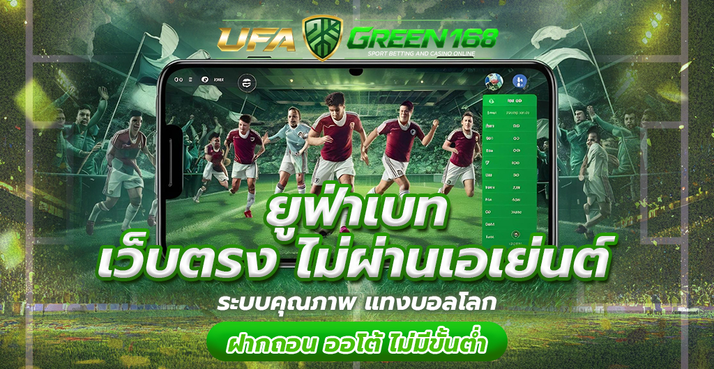 เว็บตรง