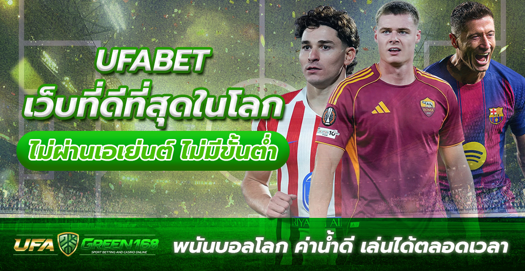 เว็บที่ดีที่สุดในโลก