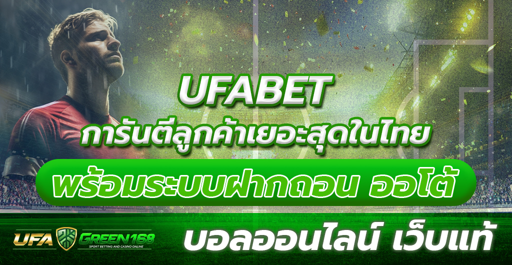 บอลออนไลน์
