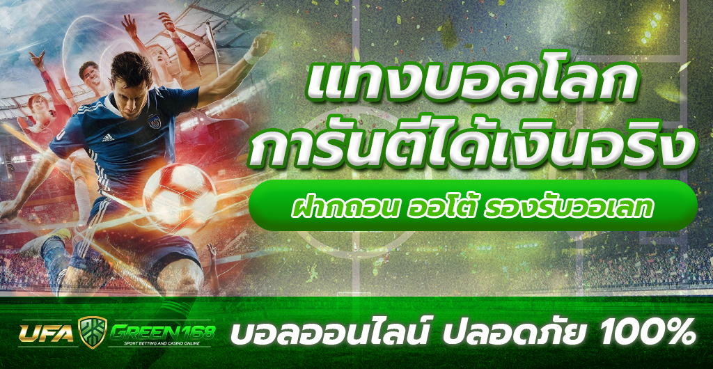 บอลออนไลน์