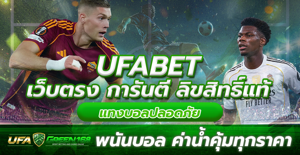 พนันบอล